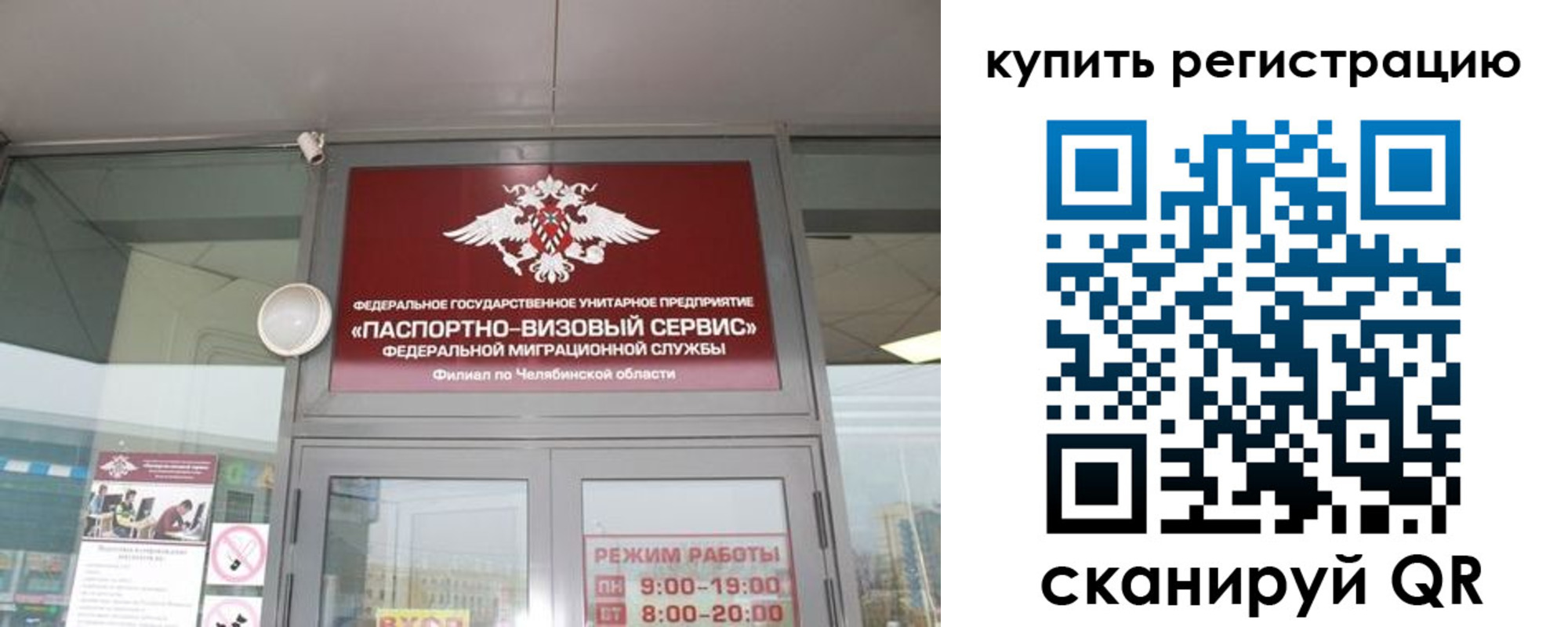 прописка для кредита в Камне-на-Оби