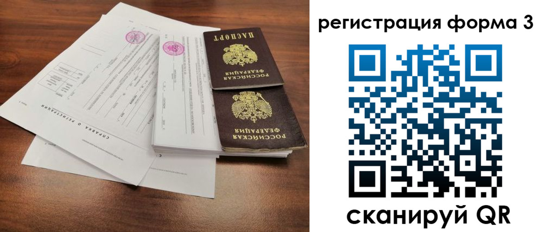 прописка в квартире в Камне-на-Оби