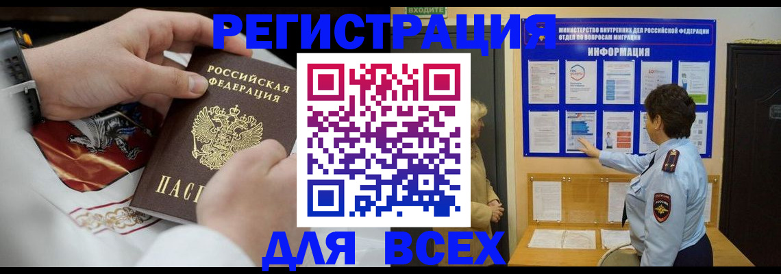 регистрация в Камне-на-Оби