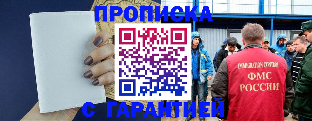 временная регистрация адрес в Камне-на-Оби