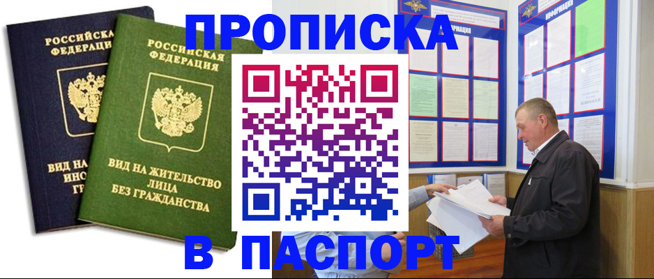 временная регистрация адрес в Камне-на-Оби