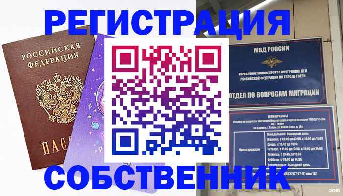 прописка ребенка в Камне-на-Оби