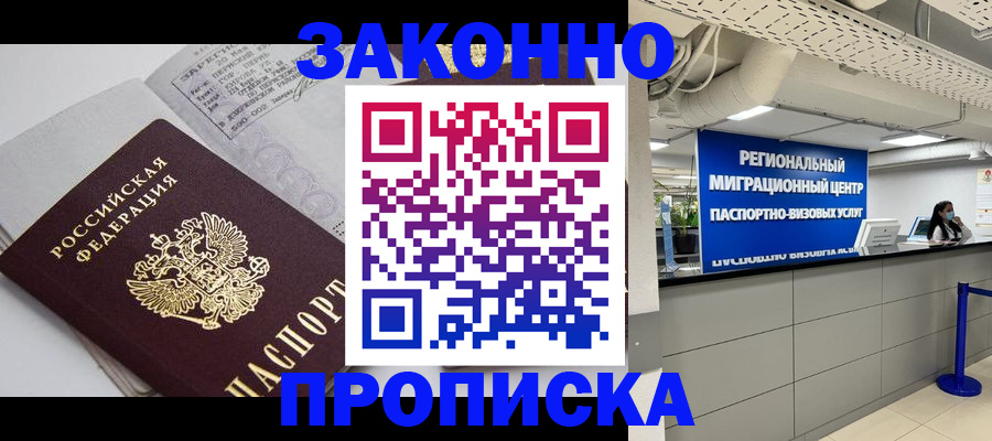 регистрация для школы в Камне-на-Оби