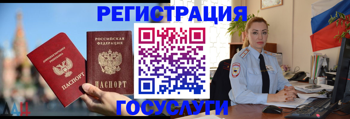 миграционный учет в Камне-на-Оби